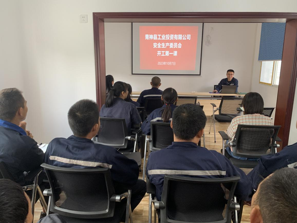 青神縣工業(yè)投資有限公司：安全無小事，消防不容忽視